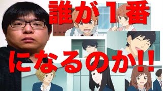 人気アニメ恋愛アオハライド人気者は誰だ Youtube