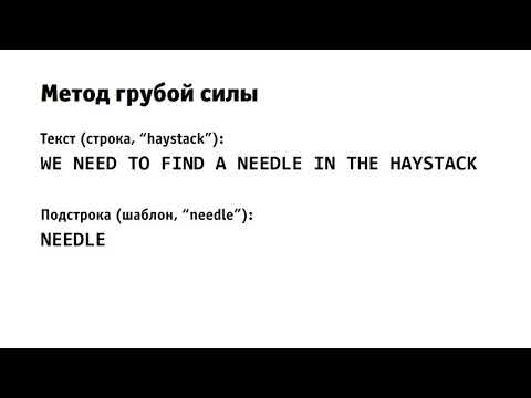 Алгоритм грубой силы
