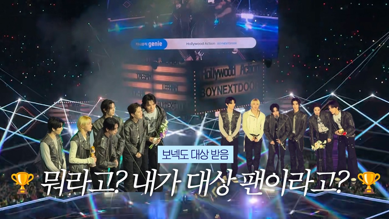 🚪저희의 20대를 찬란하게 빛내주셔서 감사합니다🚪KGMA 코그뮤 브이로그