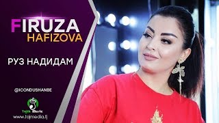 Фируза Хафизова - Руз надидам (Дар Icon club Душанбе 2019)