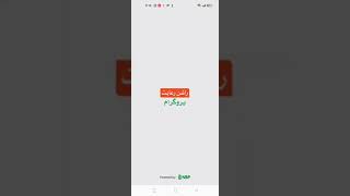 Ehsaas rashan program app#Ehsaas rashan#newupdate #ehsaasprogram2022 #ehsaasrashanprogram screenshot 5