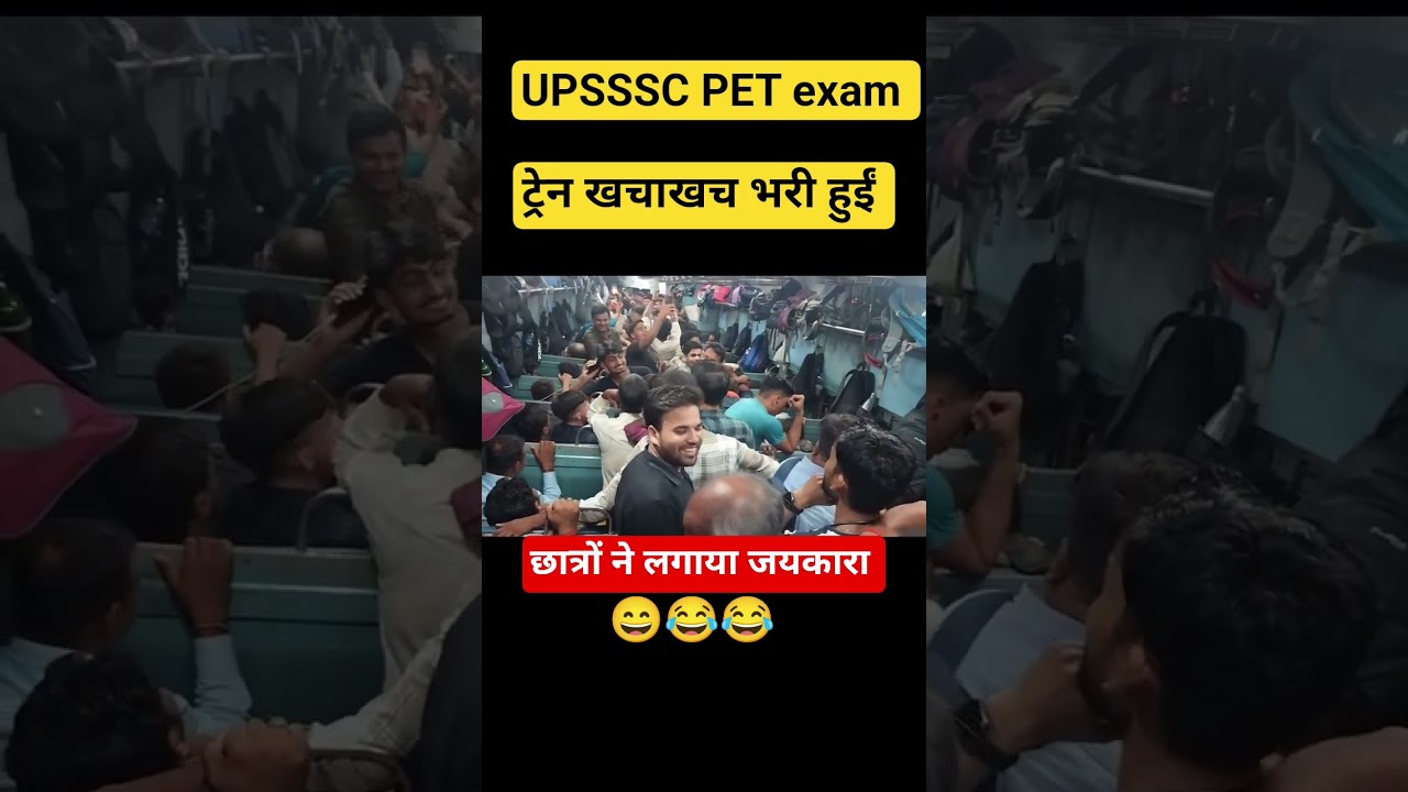 UPSSSC PET exam 2025 train crowd 