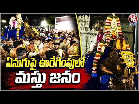 Akkanna Madanna Temple Ghatam Procession On Ambari At Charminar  | V6 News - V6NEWSTELUGU