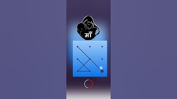 मां pattern Lock 🔒 #pattern #trendingshorts  #trending #viral #shorts #short  #maa #मां #viralvideo