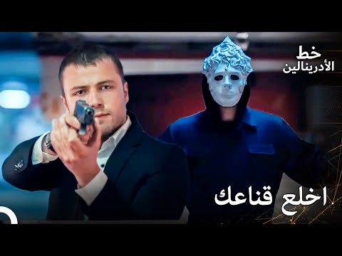 لقد هزم يافوز العدو المقنع العهد
