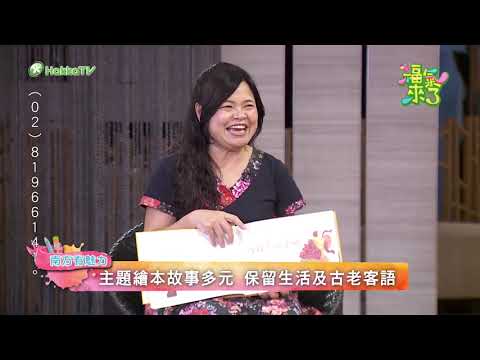 【2020國家防災日】地震警報訊息傳遞演練演習 客家電視 演練狀況（跑馬燈）
