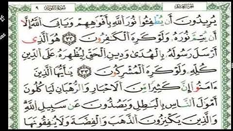 ﷽ سورة التوبة برواية ورش عن نافع - نبيل حتيم