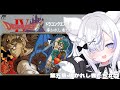 【FC】ドラゴンクエストIVを完全初見プレイ！天空シリーズ第1弾！第五章導かれし者たちの続きから✨┊︎#5【ねこもふる】