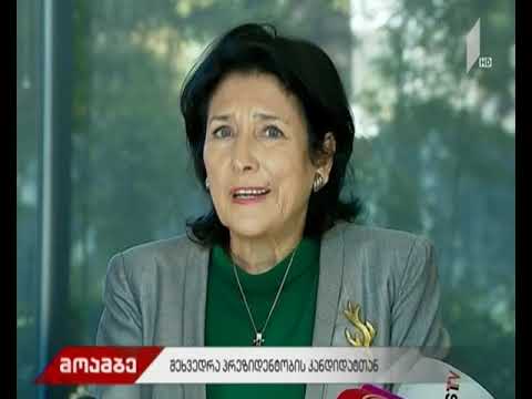 სალომე ზურაბიშვილი ორგანიზაცია \"ქალები სამართლიანობისთვის\" წევრებს შეხვდა