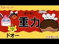 【重力パ】こだわりハチマキ ドオー-part.3-【ポケモンSVゆっくり対戦実況】