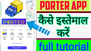 Porter se champion kaise book kare | porter app kaise use kare |porter app |porter coupon apply kare screenshot 2