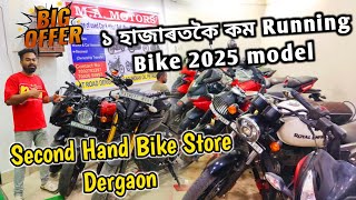 Downpayment Second Hand Bike Store Dergaon  2025 Model Hunter 350  Assamese Vlog