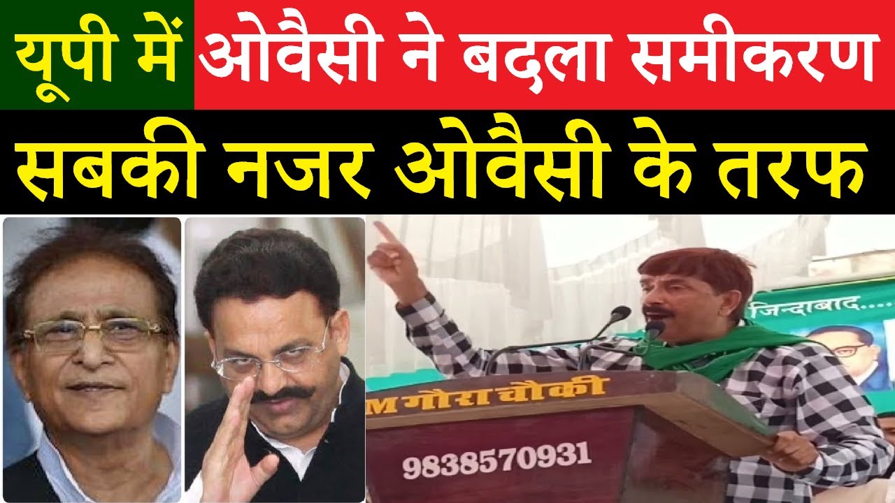 Utraula AIMIM MLA Candidate Dr Abdul Manan Latest Speech in Aurangabad | UP Election 2022 | Owaisi