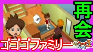 妖怪ウォッチ３ マルダーとカクリーがヌー大陸にやってきた Youtube