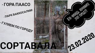 Отдых в Карелии | Сортавала, гора Паасо, Парк культуры, заброшенный госпиталь | 23.02.2020