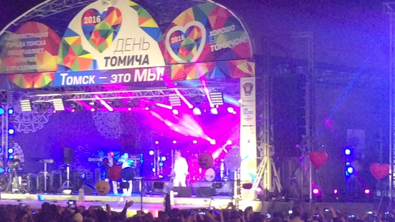 Иванушки international День Томича 2016 Тучи - YouTube