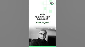 Current Affairs | PSC | Skill Rhino #psc #exam #malayalam #2025 #december