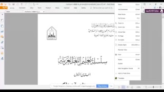 Silsilah Talim Mustawa 1 - Durus Minal Quranil Karim -1 (Taawudz & Basmalah)
