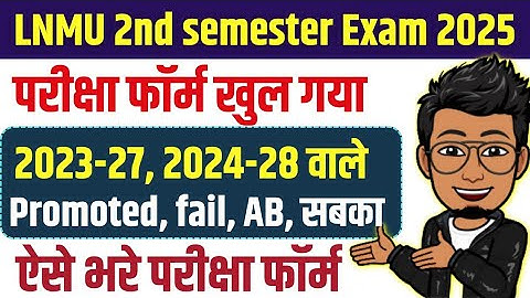 LNMU 2nd semester ex-regular exam form 2025 kaise bhare | 2023-27, 2024-28 promoted, fail, absent