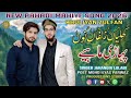 Ya Mahiya Sadha banja || New Dukhi Mahiya || Pahari Song || Gojri Geet Pahari Geet Hindko Mahiya 
