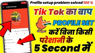 How to set profile in chingari app | Chingari me profile set kaise kare | Profile setup in chingari screenshot 4