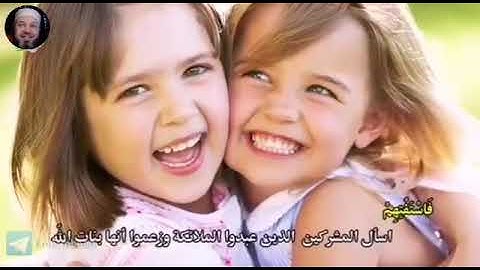 من سورة الصافات 139-157 بصوت الشيخ محمود المبيض