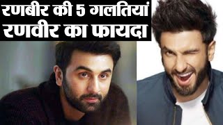 Ranveer singh's 5 superhits rejected by ranbir kapoor | filmbeat