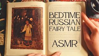Russian Bedtime Story ASMR (Russian Accent, whispers, page tracing, page turning)