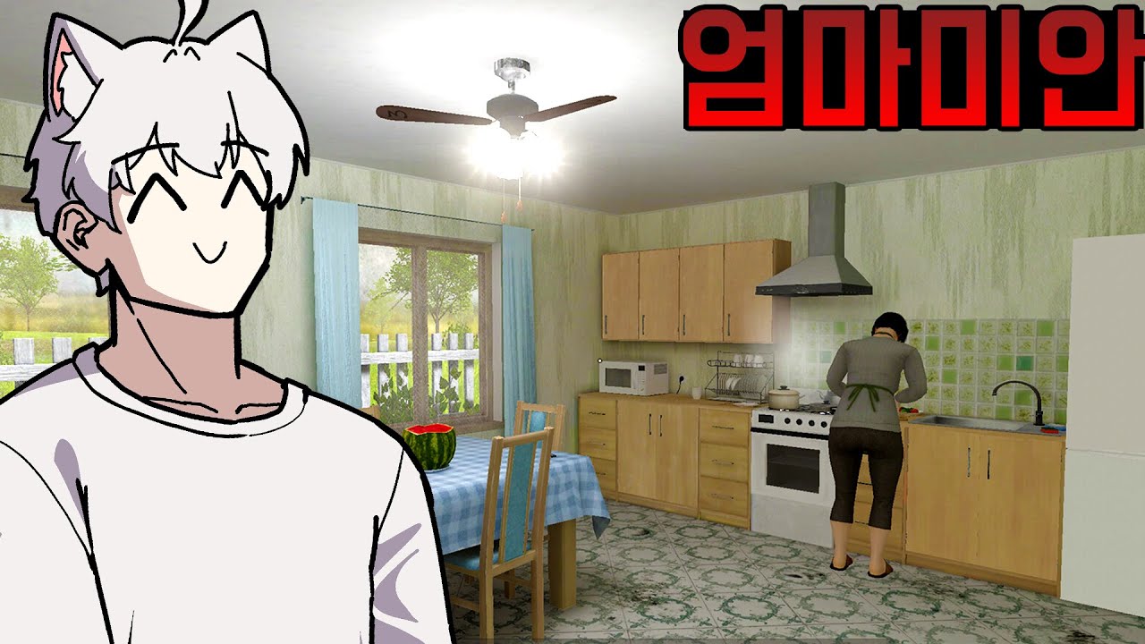 부모님 몰래 친구들이랑 놀러나가야 하는게임 개재밌음 ㅋㅋㅋ