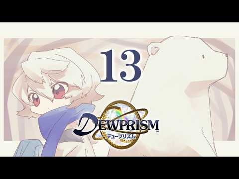 #13【デュープリズム】マヤなんてボコボコよ！