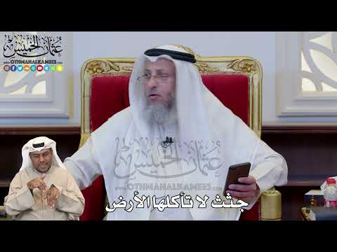 1191 - جثث لا تأكلها الأرض - عثمان الخميس