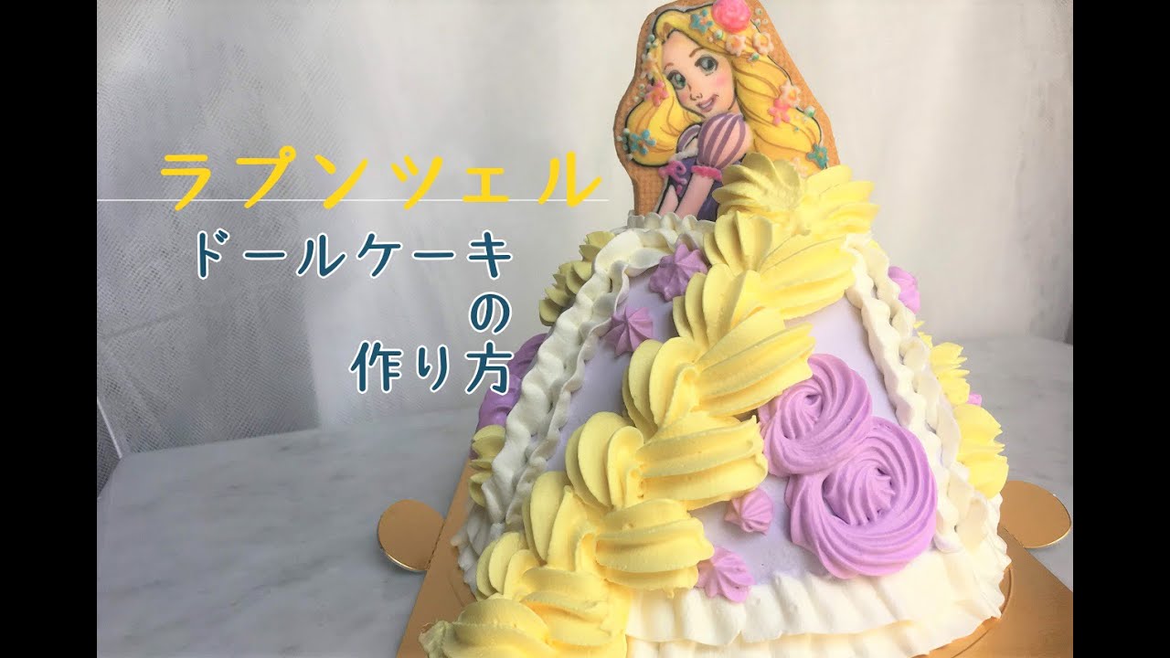 ドールケーキ アリエル リトルマーメイド の作り方 How To Make A Doll Cake Ariel The Little Mermaid Youtube