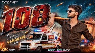 Official Video | 108 | new awadhi rangdari song | sahil verma | the sahil official
