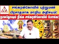         aadhan aanmeegam astrology