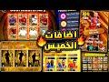 كونامي اعلنت عن البيج تايم وبكجات رهيبة جميع هدايا واحداث يوم الخميس Efootball 2025 