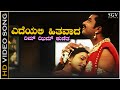 Edeyalli Hithavada - Video Song | Thali Kattuva Shubhavele Movie | Suresh Wadekar | KS Chithra
