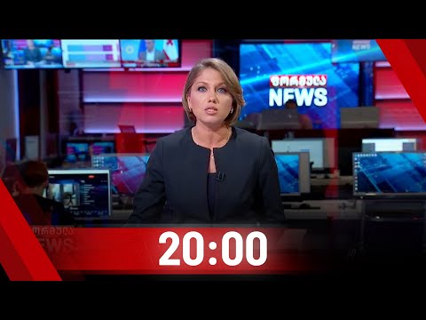 ფორმულა NEWS 20:00 საათზე | 12.08.2020