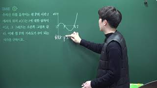 [2022] 쎈 수학2 711번