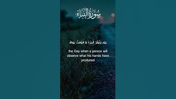 سورة النبأ آيه 39 و 40 #القران #اكسبلور #تيك_توك #القاريء #ترند #لايك #dosa #خطبه #راحة_نفسية #short