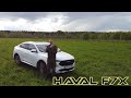 HAVAL F7X( Хавейл ф7х) Обзор Владельца.