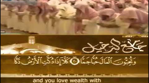 تلاوة خاشعة للشيخ ياسر الدوسري من سورة الفجر