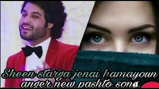 Hamayoun Angar - Shni Stargi Jinay