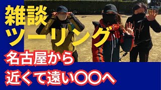 【クシタニ店長と初心者なっちゃん】インカムで何をみんなは話してるの？　#女子ライダー　#クシタニ　#初心者　#バイク