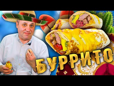 Video: Ako Variť Burritos