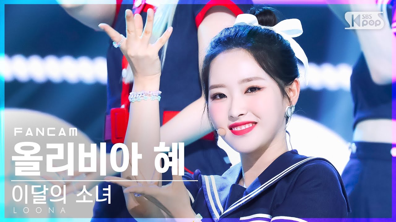 [안방1열 직캠4K] 이달의 소녀 올리비아 혜 'Flip That' (LOONA Olivia Hye FanCam)│@SBS Inkigayo_2022.07.03.