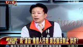 新台灣加油 20120101 1 午 transcoded