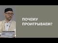 Ложные стереотипы об Исламе