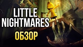 Little Nightmares - Inside для девочек (Обзор/Review)