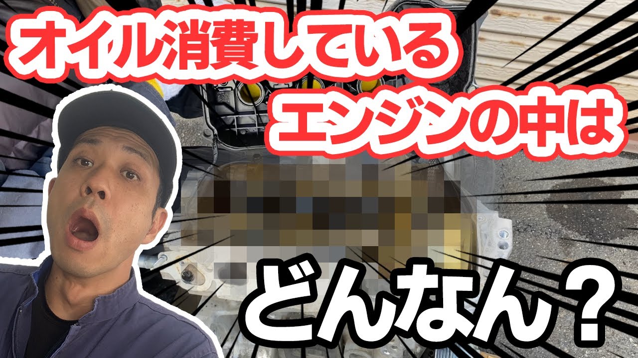 2000kmでエンジンオイルが無くなるエンジンのカバーを開けてみる！