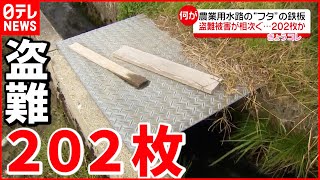 【困惑】用水路の